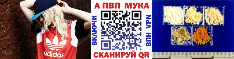 A-PVP Соль  Заполярный 