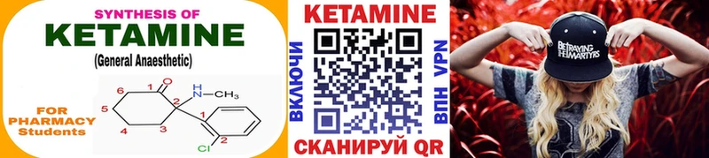 КЕТАМИН VHQ Заполярный